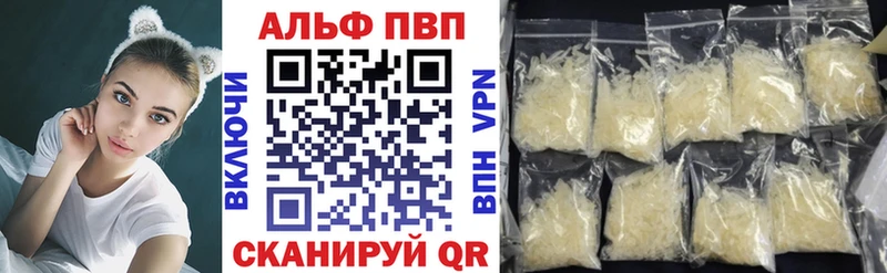 А ПВП кристаллы  Купить закладки  Бакал 