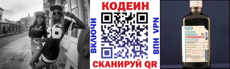 Codein Purple Drank  Купить закладки  Бакал 