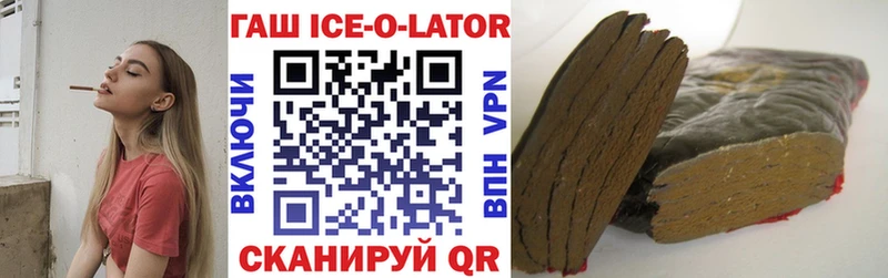 Гашиш ice o lator  Купить где  Бакал 
