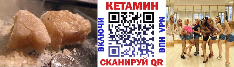 Купить закладки  Бакал  КЕТАМИН ketamine 