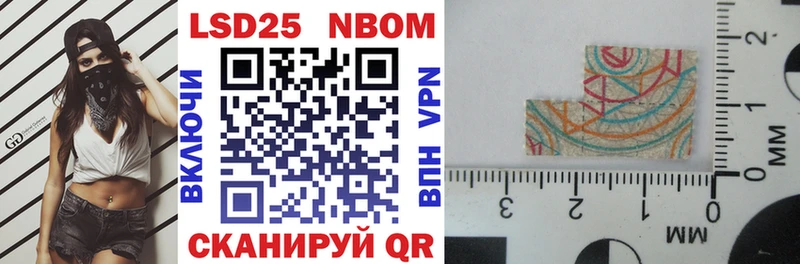 Купить где  Бакал  Марки 25I-NBOMe 1500мкг 